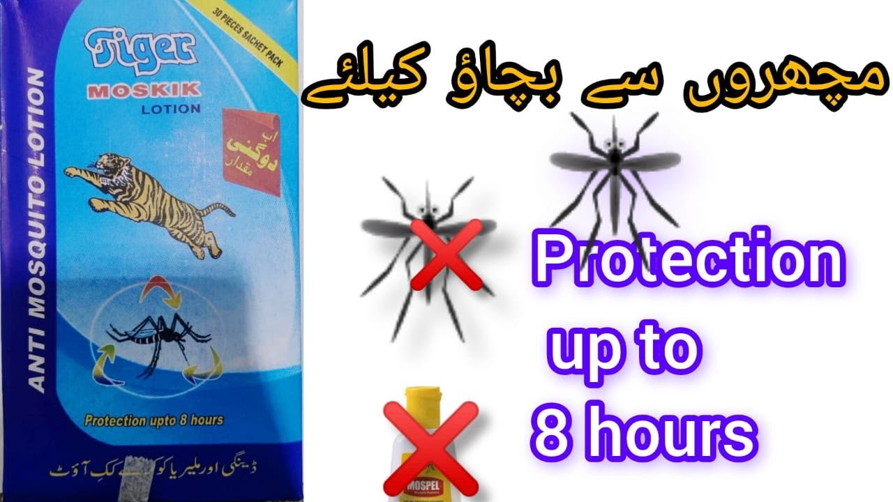 Tiger moskik لوشن ساشے