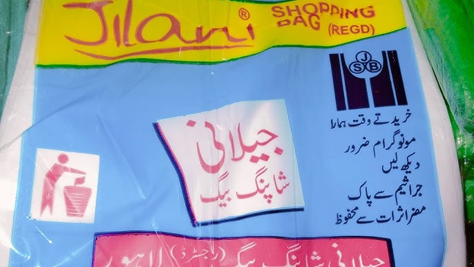 جیلانی آ دھا کلو۔ والی