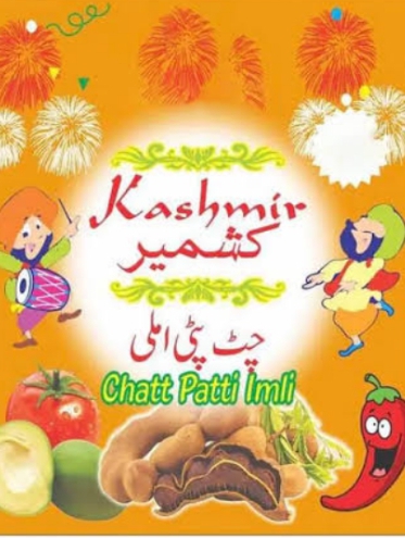 کشمیری املی