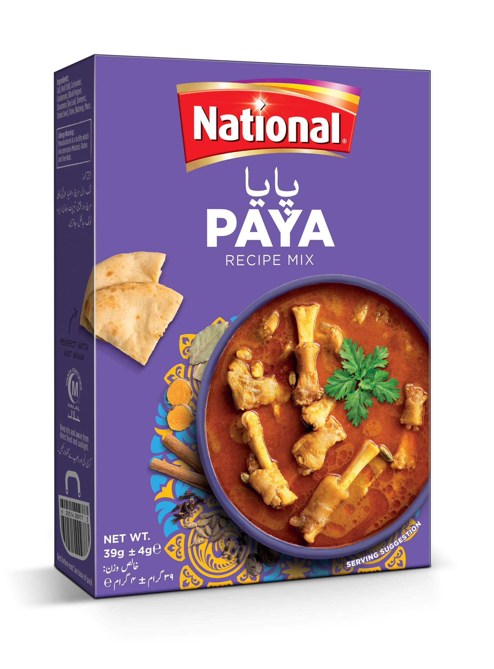 پایا مصالحہ ڈبھ 