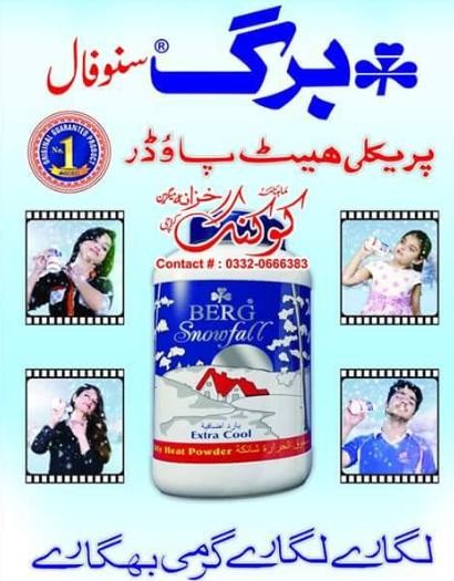 Berg snowfall ٹھنڈا پوڈر