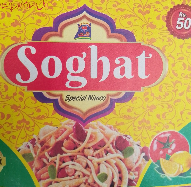 سوغات نمکو50
