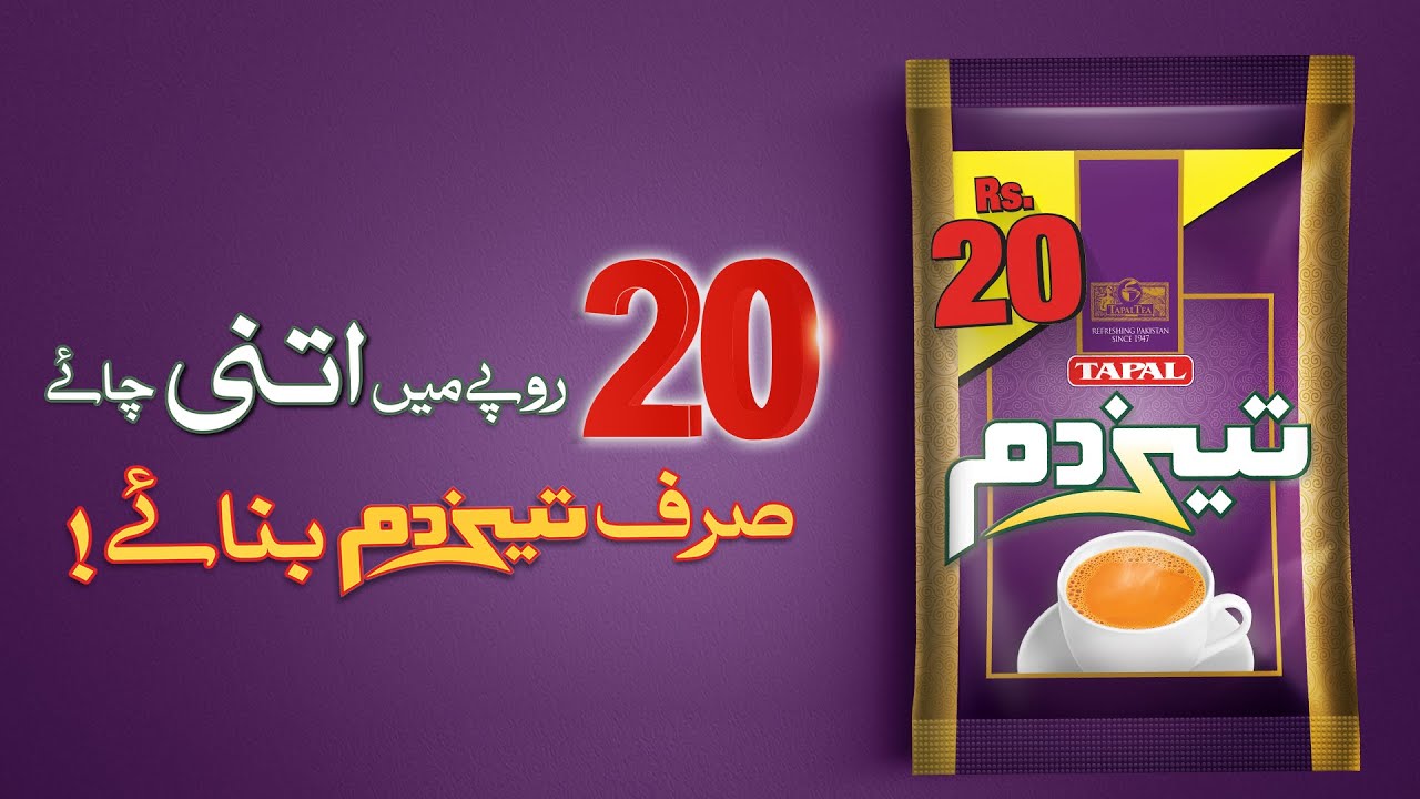 تیز دم20